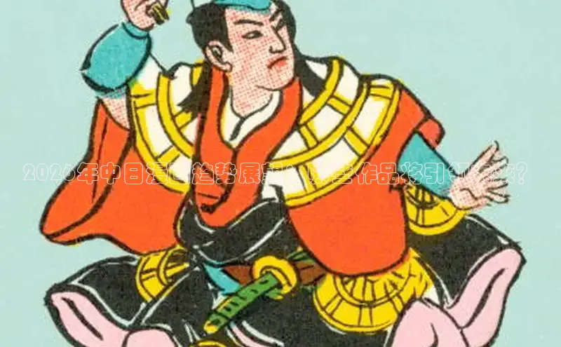 香香腐宅漫画的官网入口