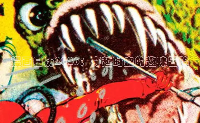 香香腐宅漫画